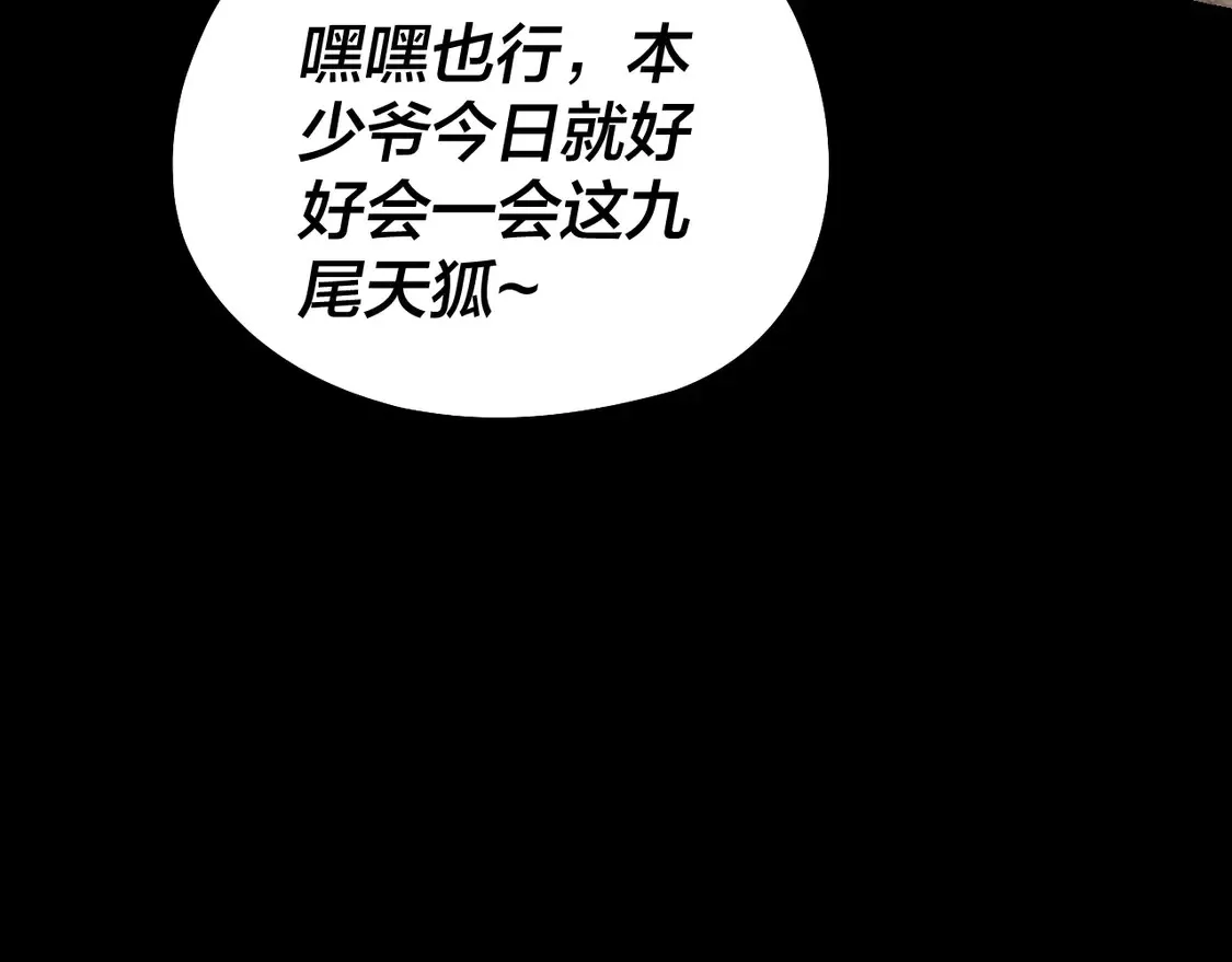 第143话 唐少来玩呀77