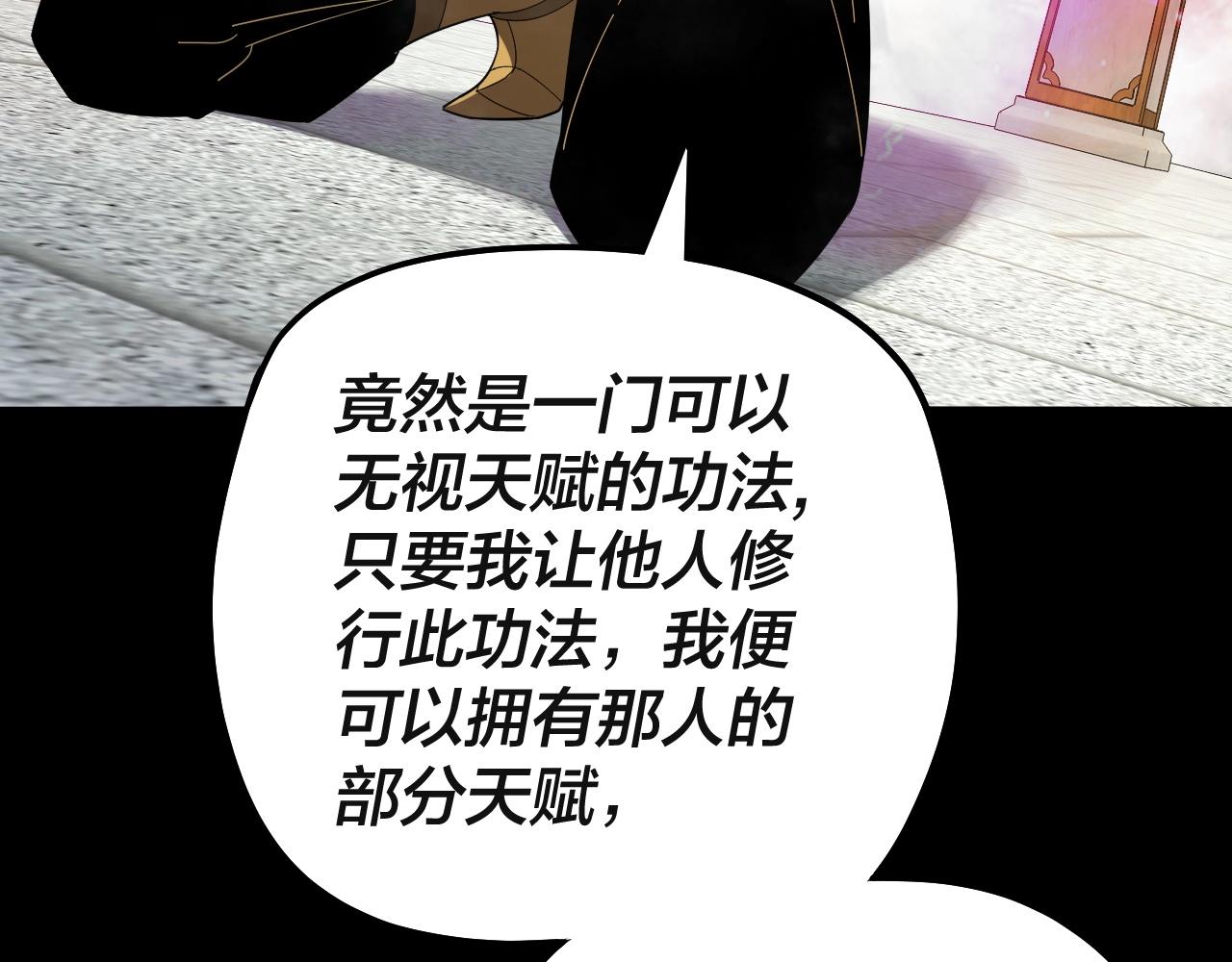 第61话 嫁衣仙诀77