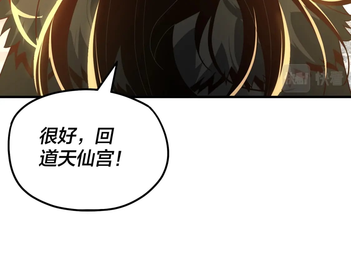 第83话 老祖之威97