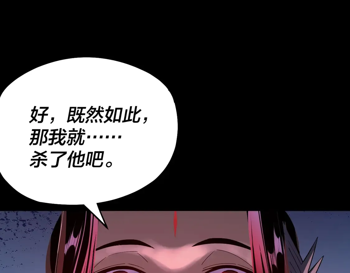 第141话 将计就计91