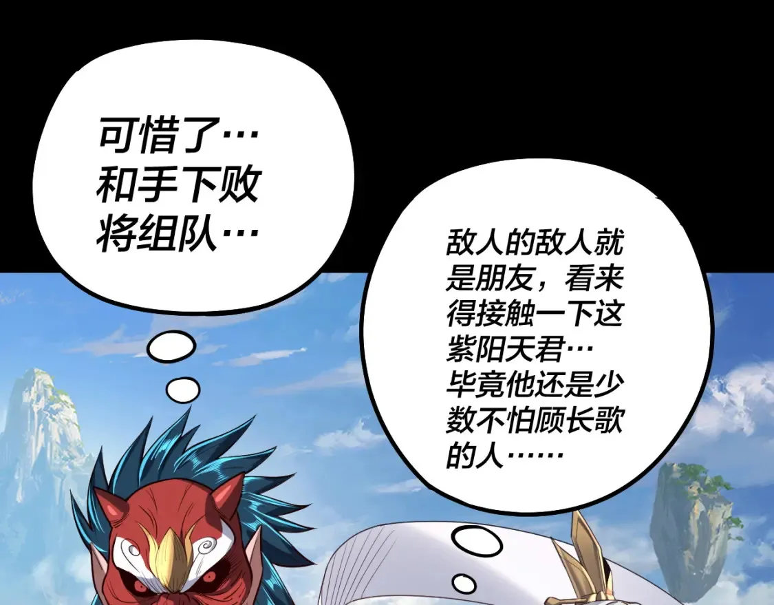 第138话 群英集结61