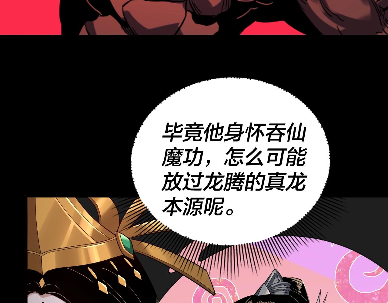 第59话 依次收割！70