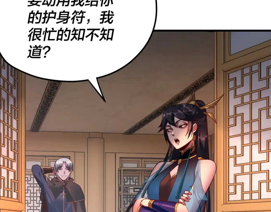 第121话 试他一试39