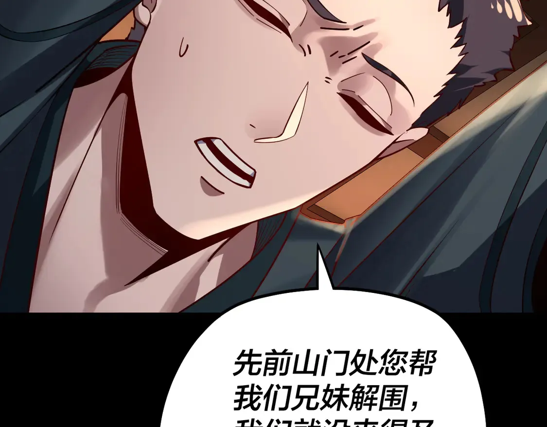 第146话 掌天瓶到手133