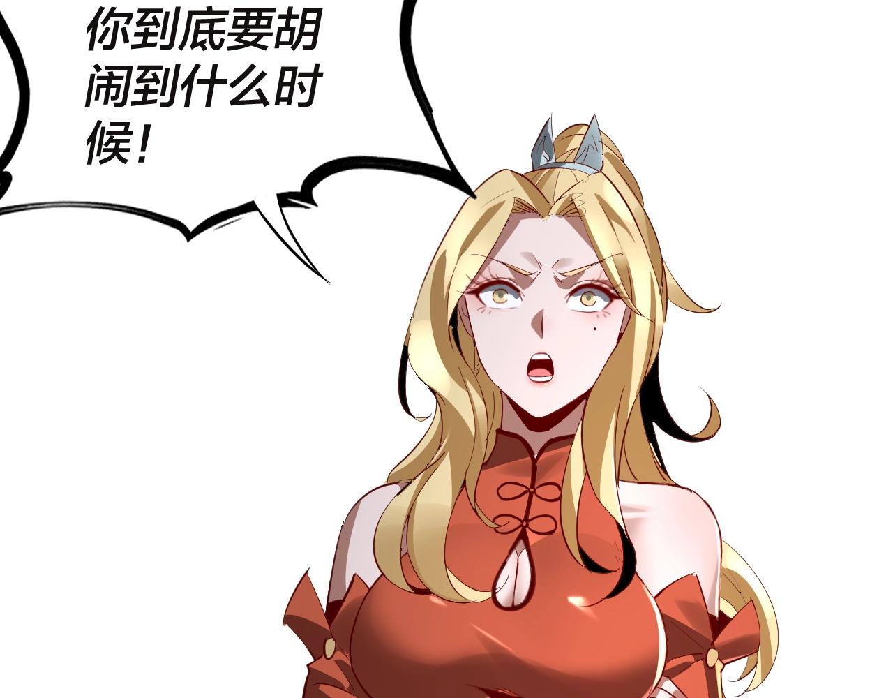 第9话 新的韭菜出现了！108