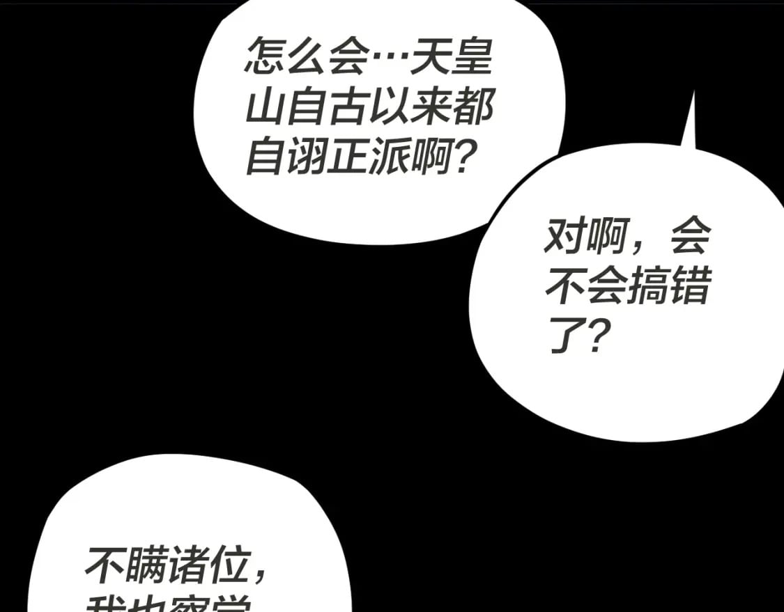 第96话 涅槃池开启11