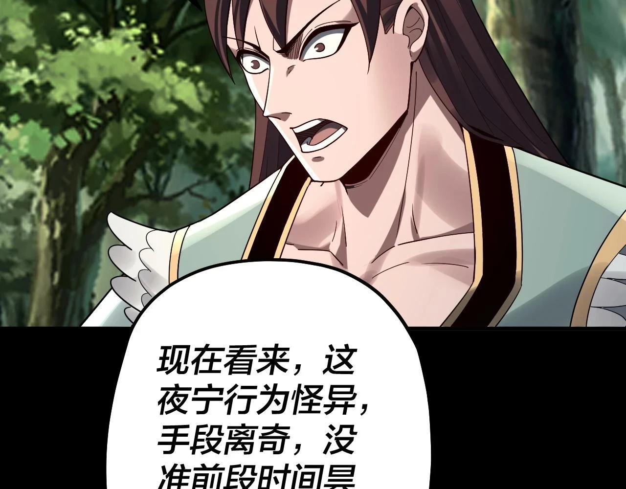 第67话 叶凌暴露70