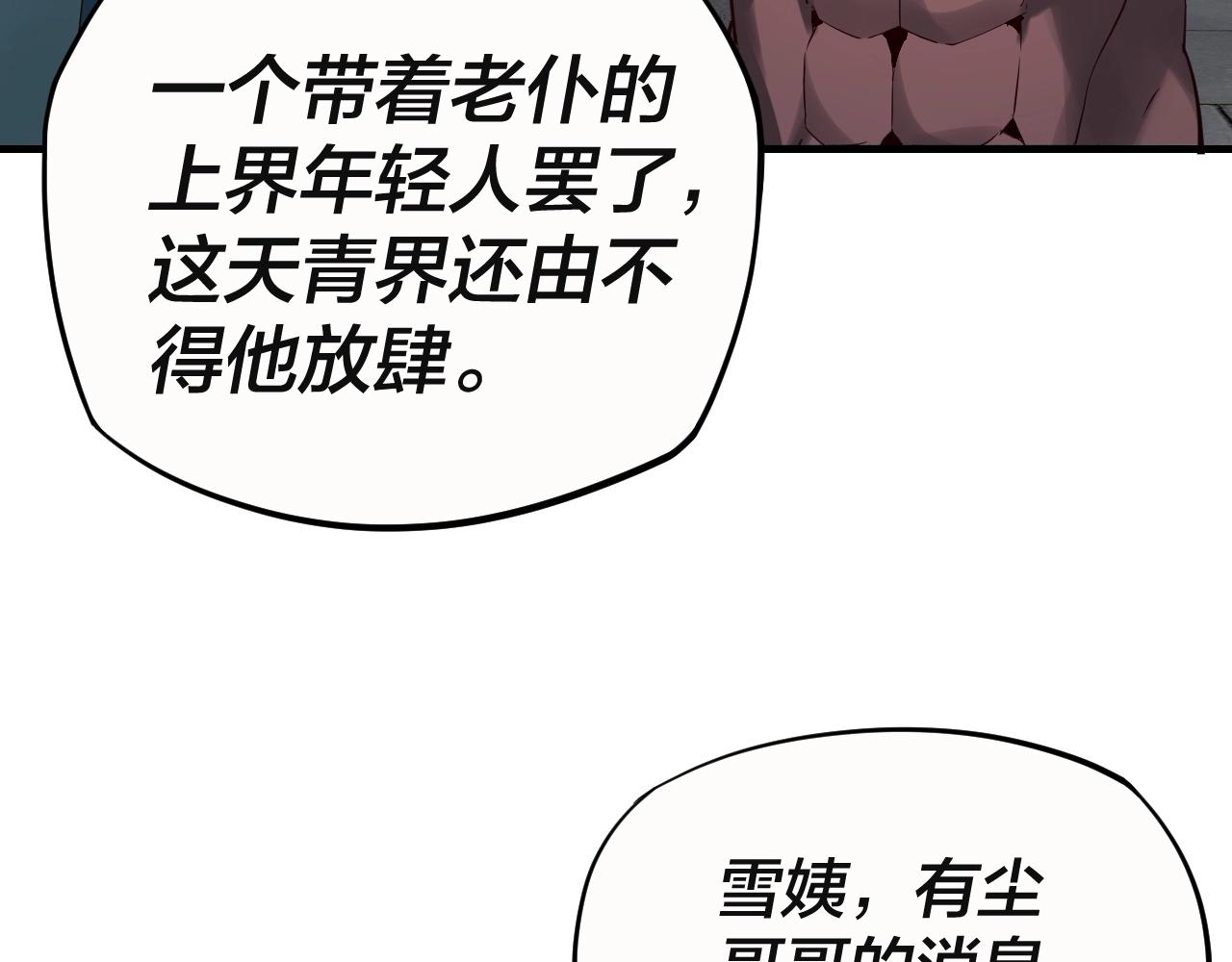 第17话 老乡登门！88