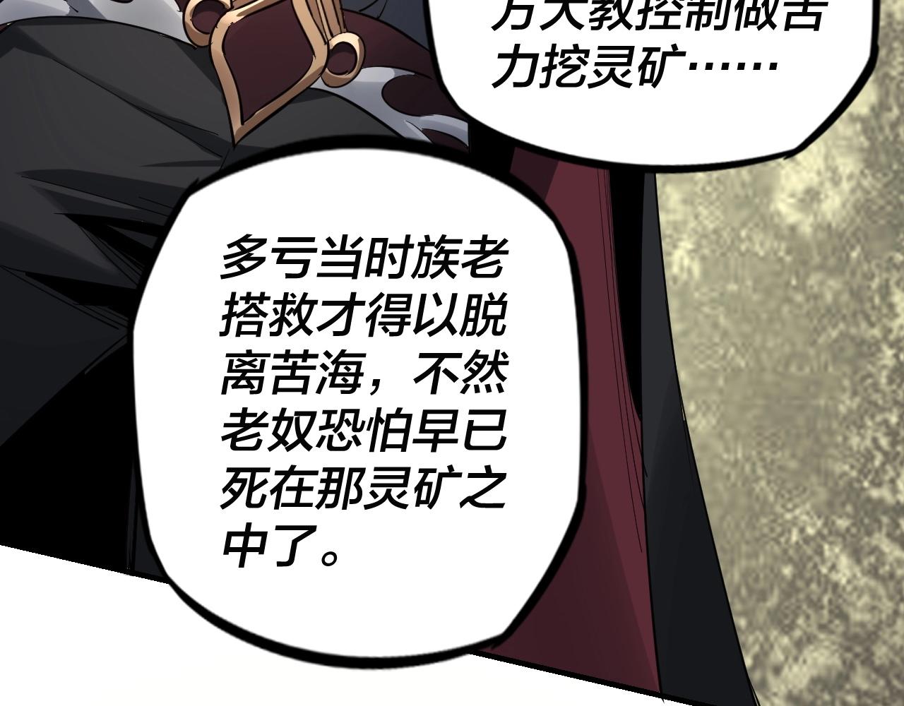 第9话 新的韭菜出现了！64