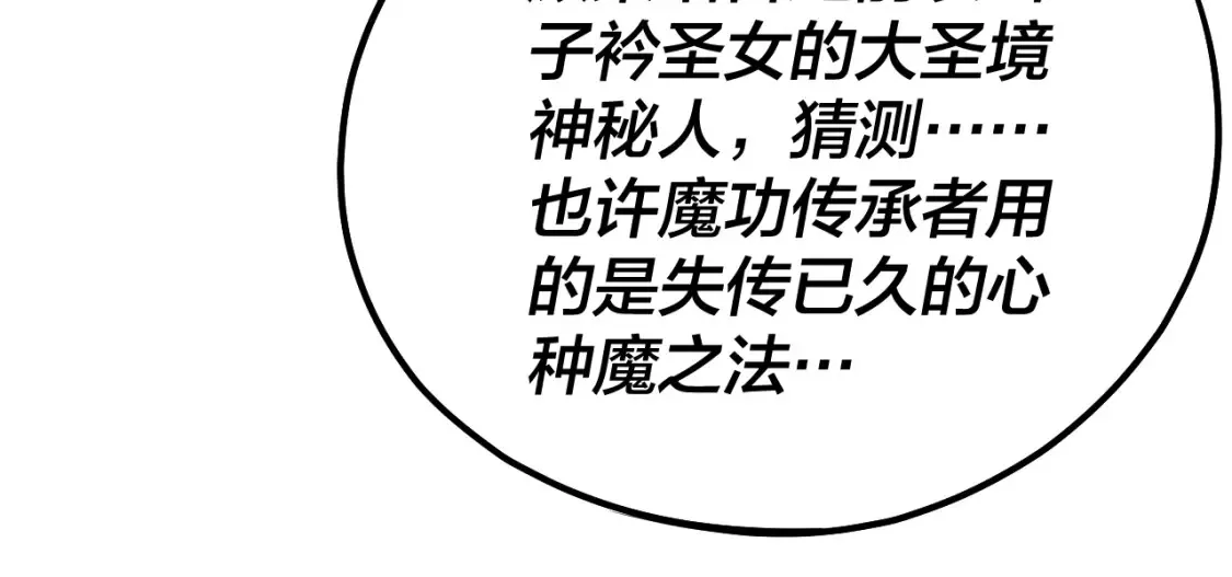 第136话 圣女开车83