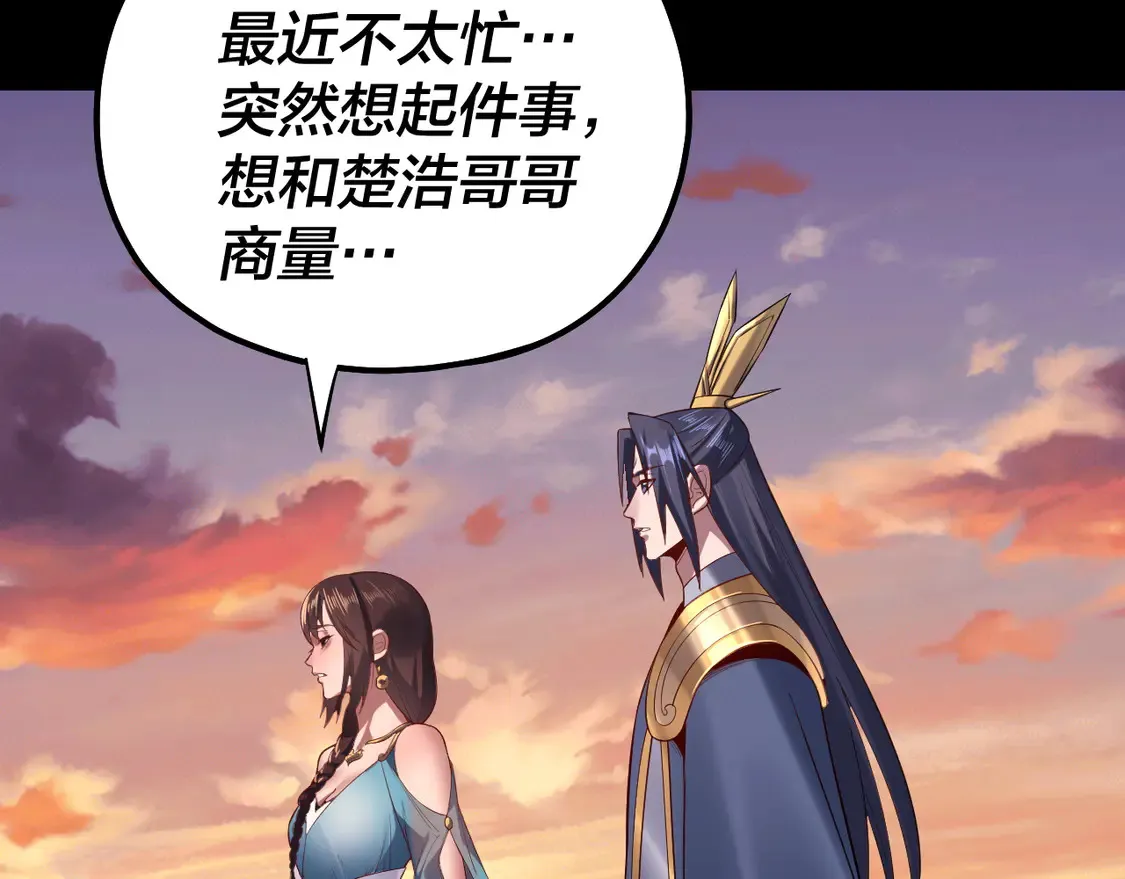 第145话 天都绿了39