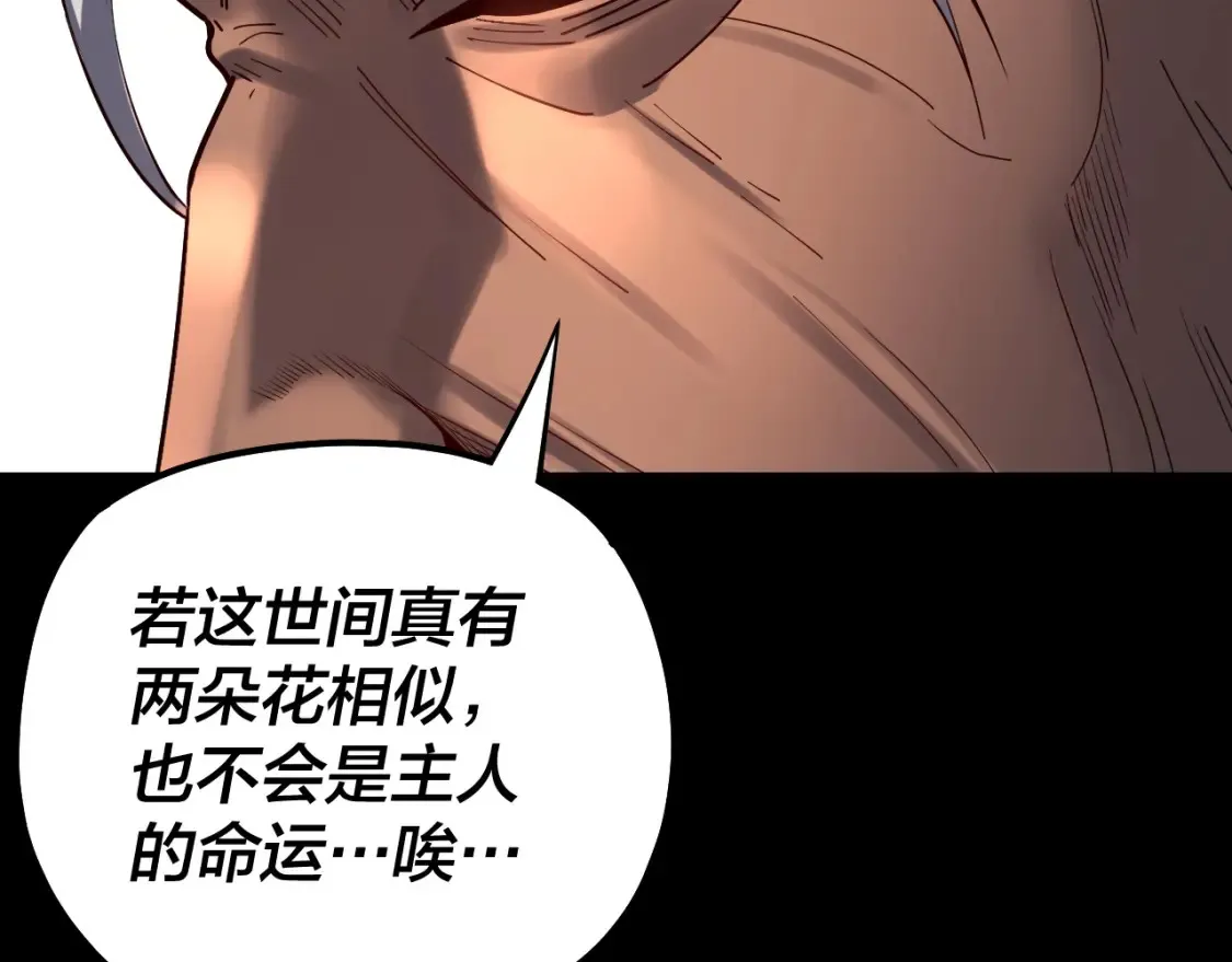第129话 我为魔主！106