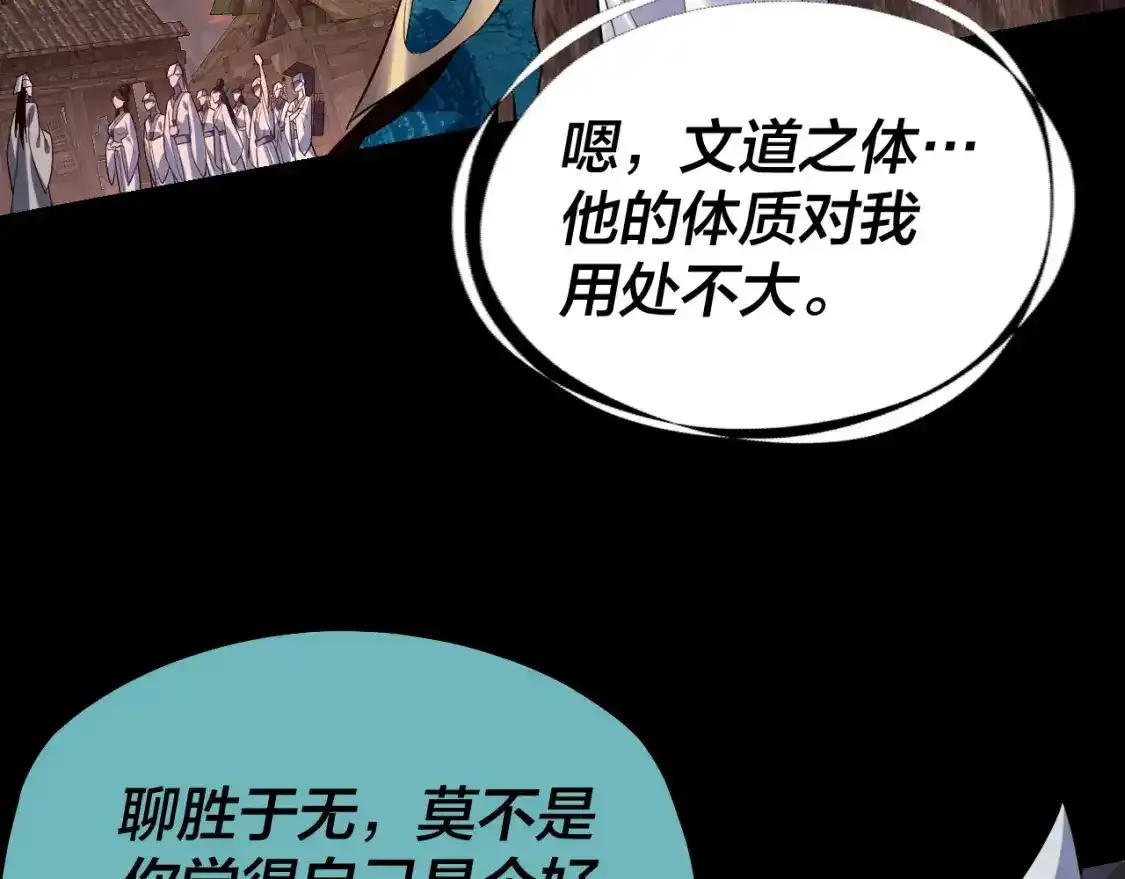 第126话 舔狗没有好下场82