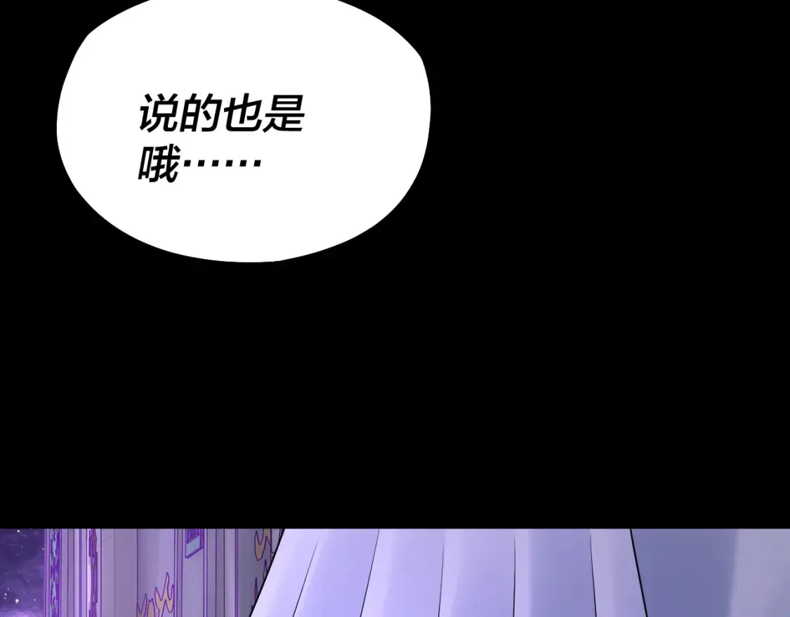 第129话 我为魔主！19