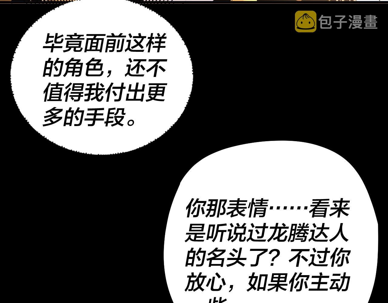 第59话 依次收割！73