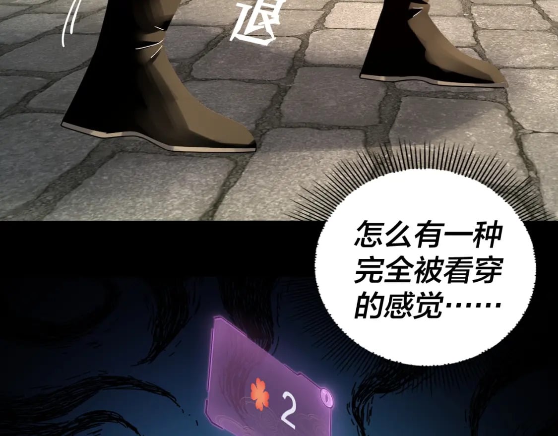 第93话 灵魂互换？27