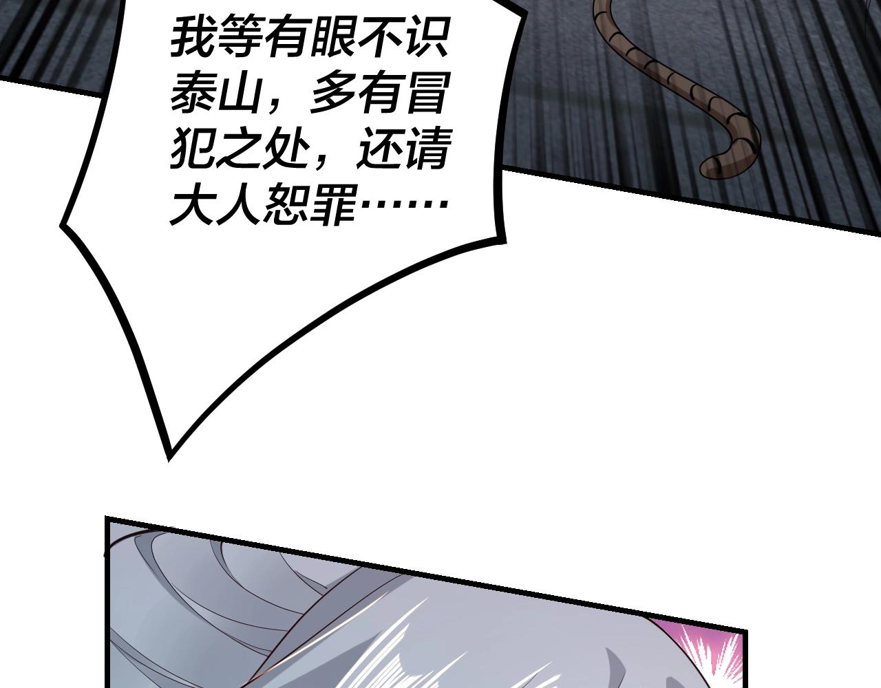 第18话 震慑！81