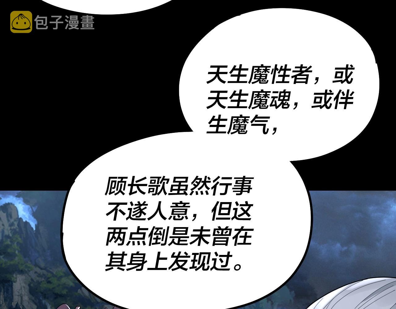 第41话 叶凌登场！28