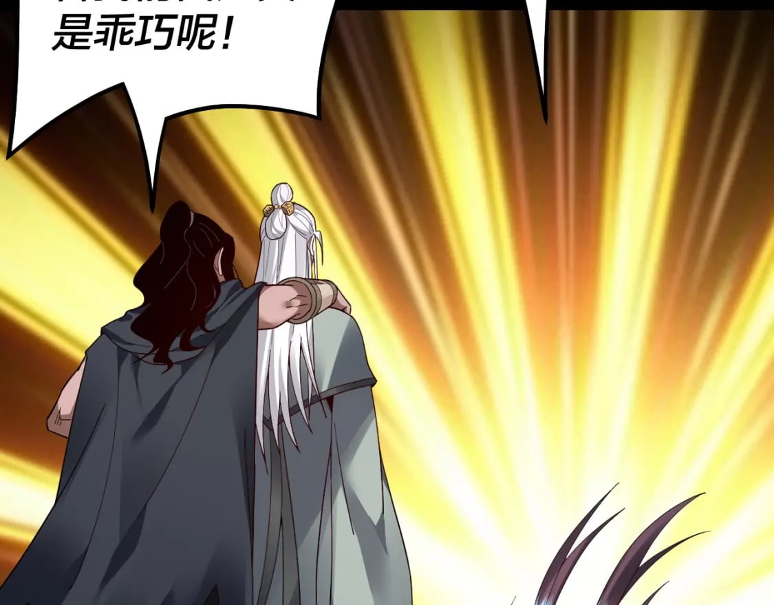 第81话 进军羽人族56