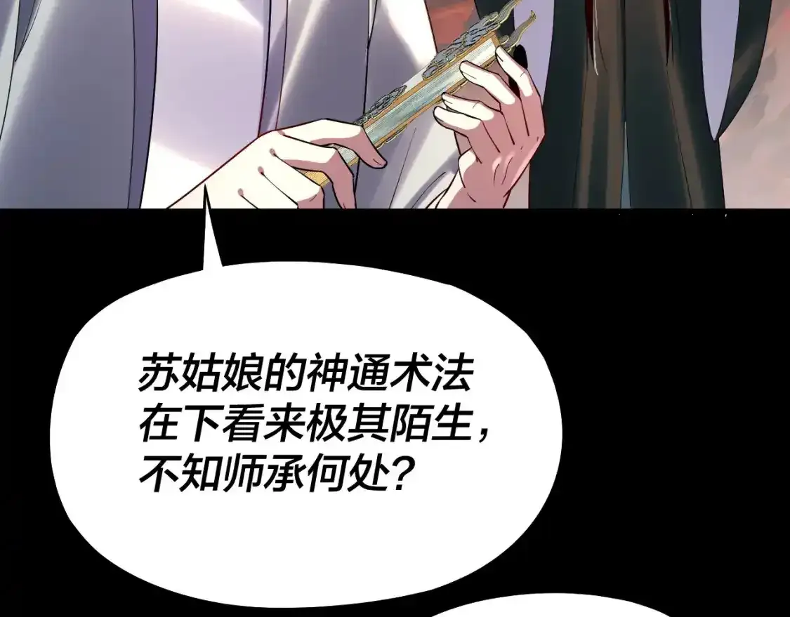 第126话 舔狗没有好下场63