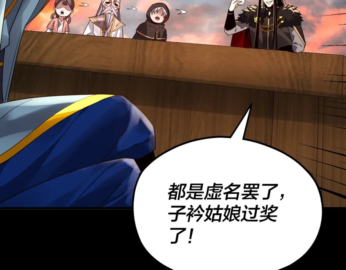 第89话 互相试探92