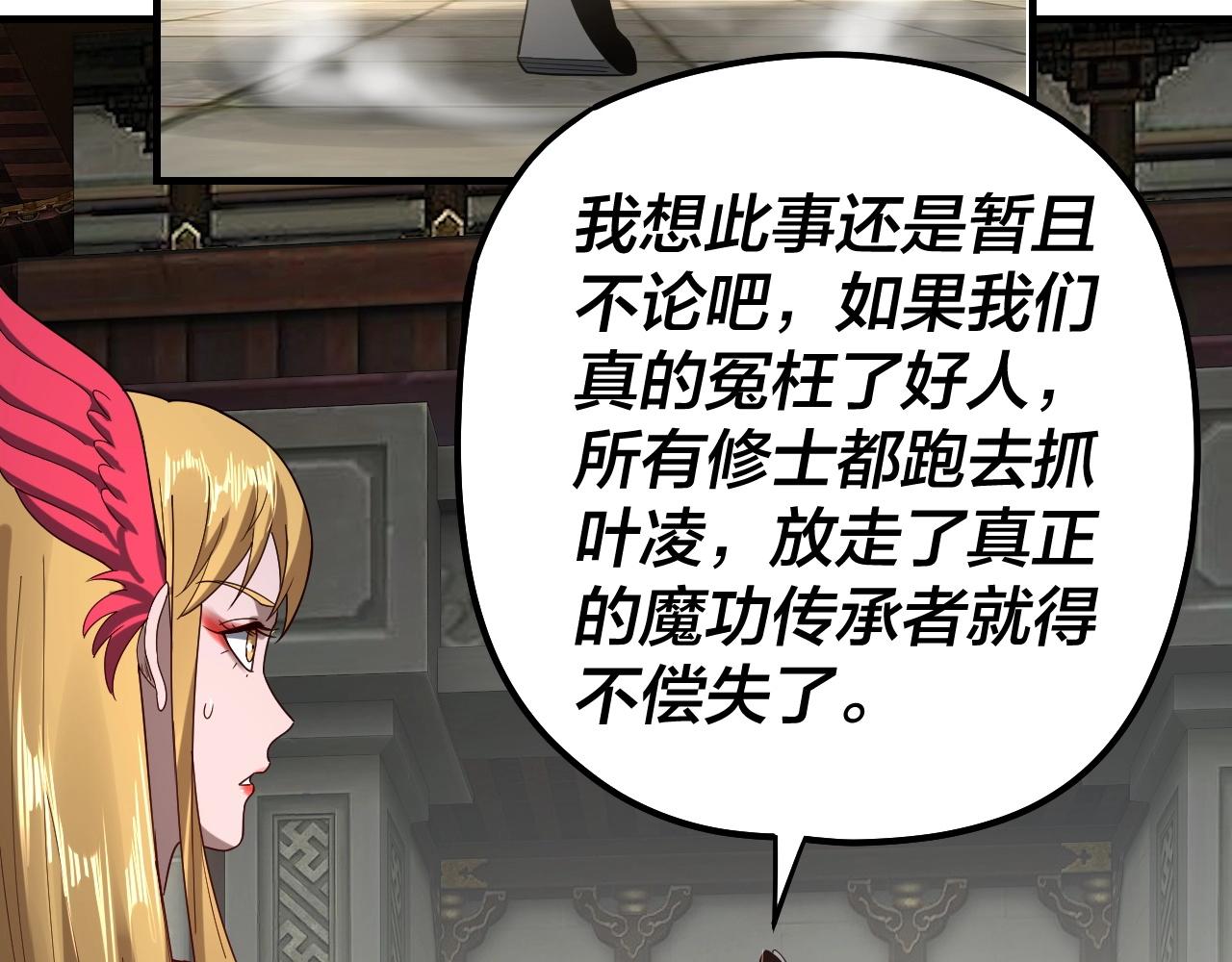 第53话 坦诚？8