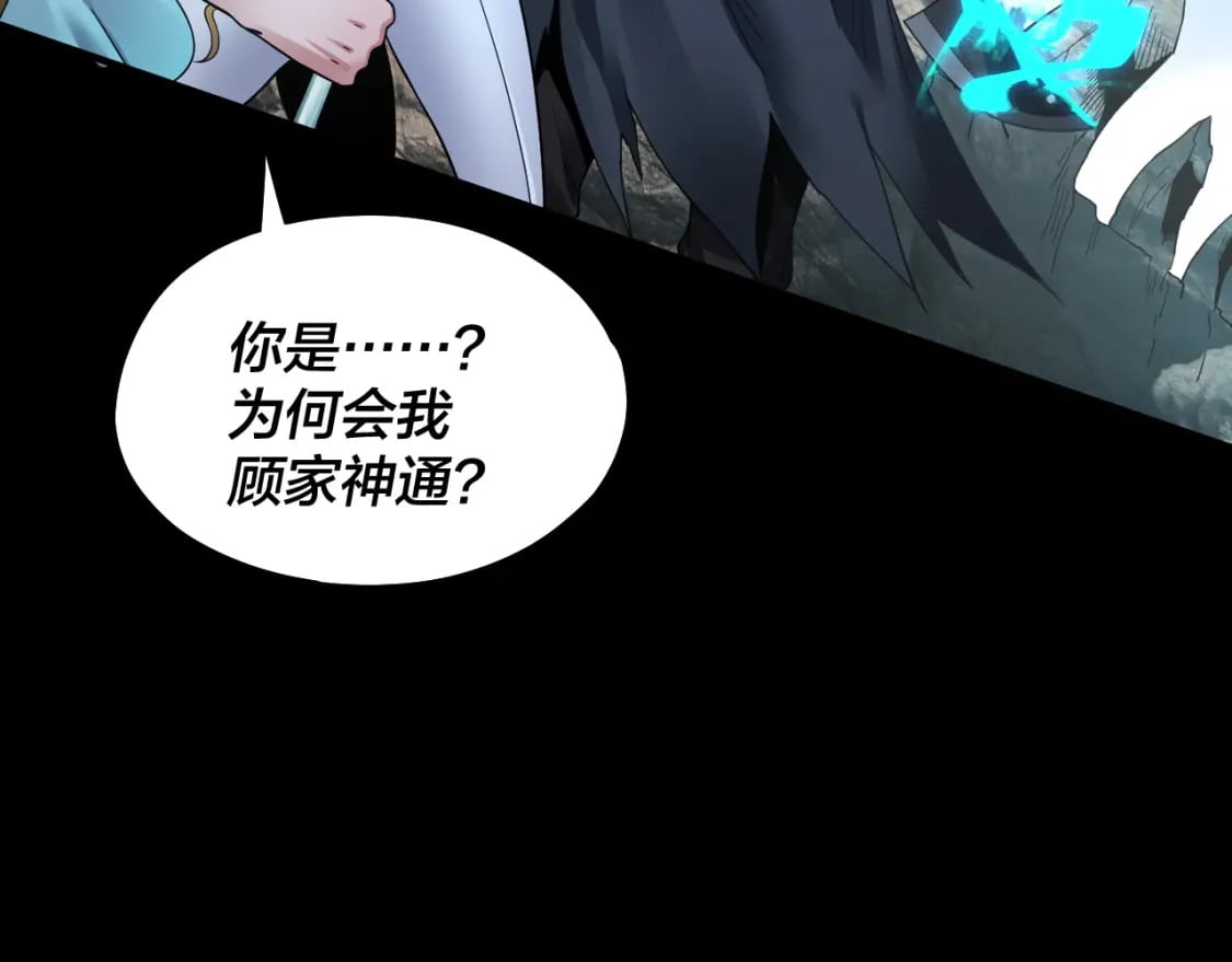 第81话 进军羽人族38