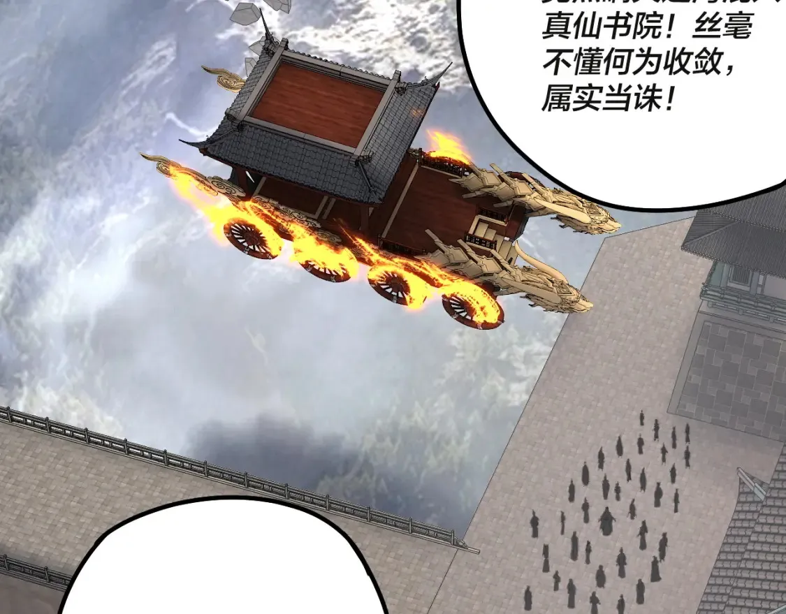 第133话 前世孽缘97