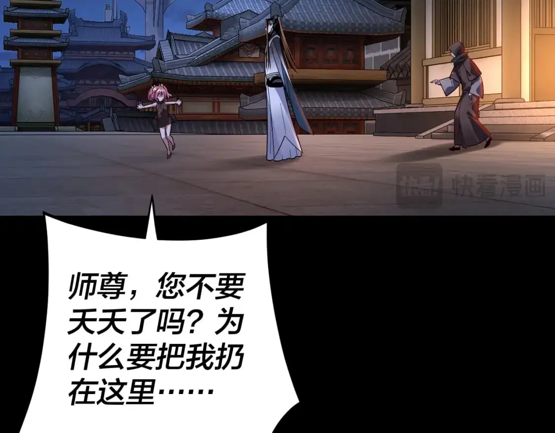 第110话 人祖殿传人月明空？6