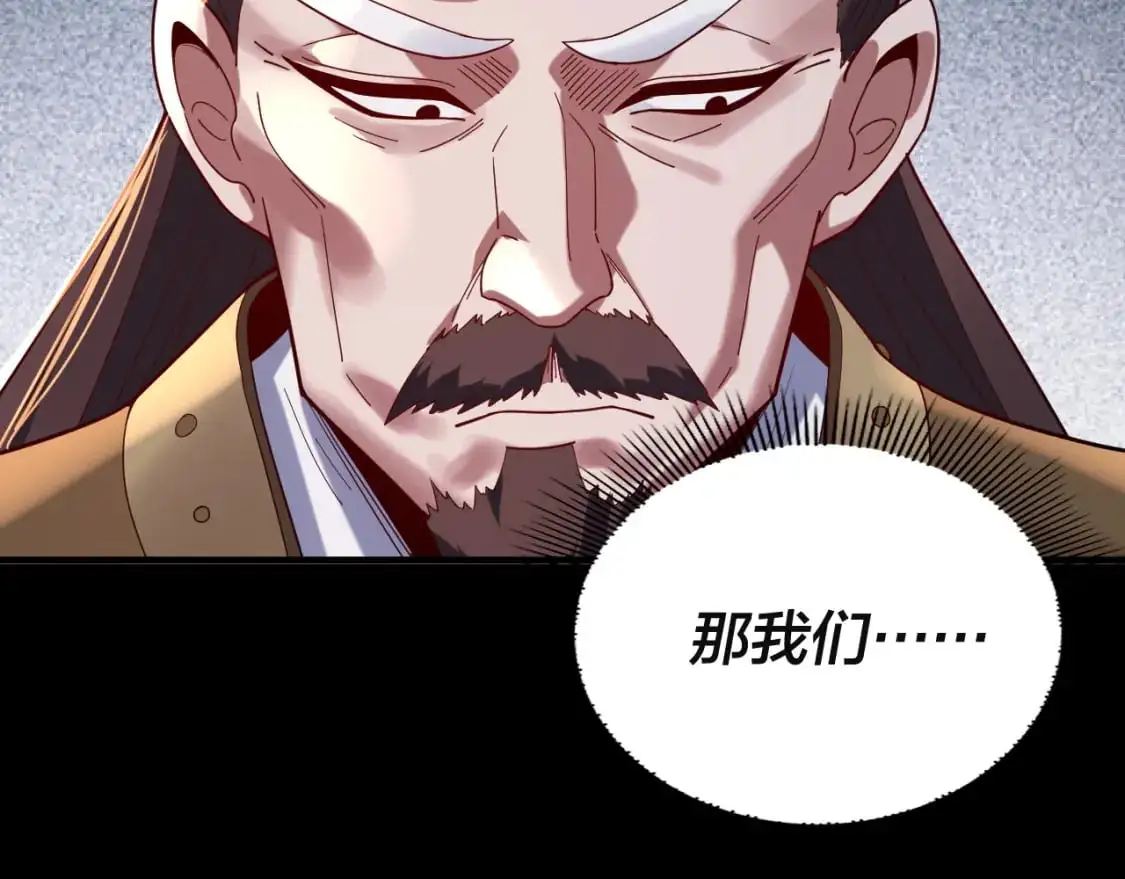 第106话 他敢让我等？12