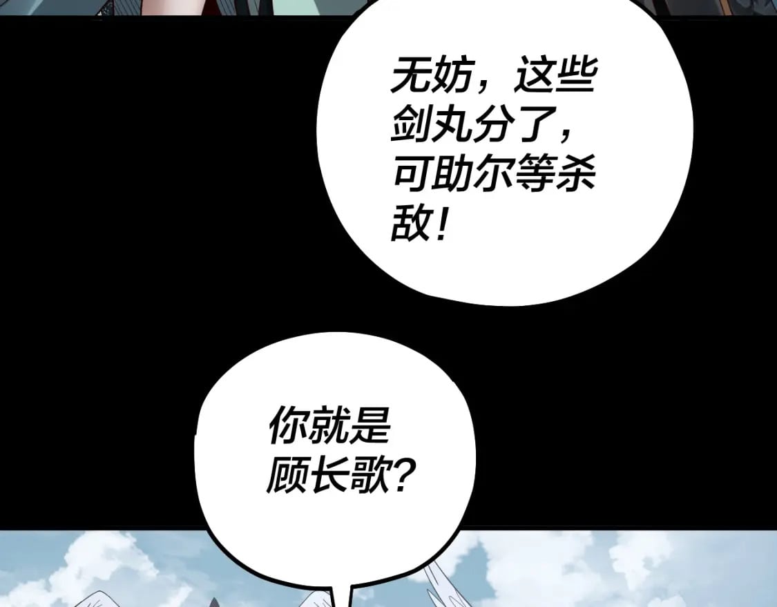 第74话 真香85
