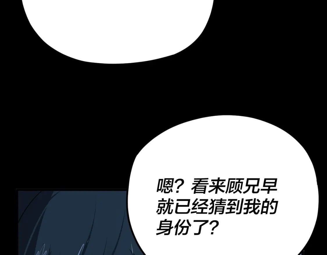 第95话 小心魔功传承者？75