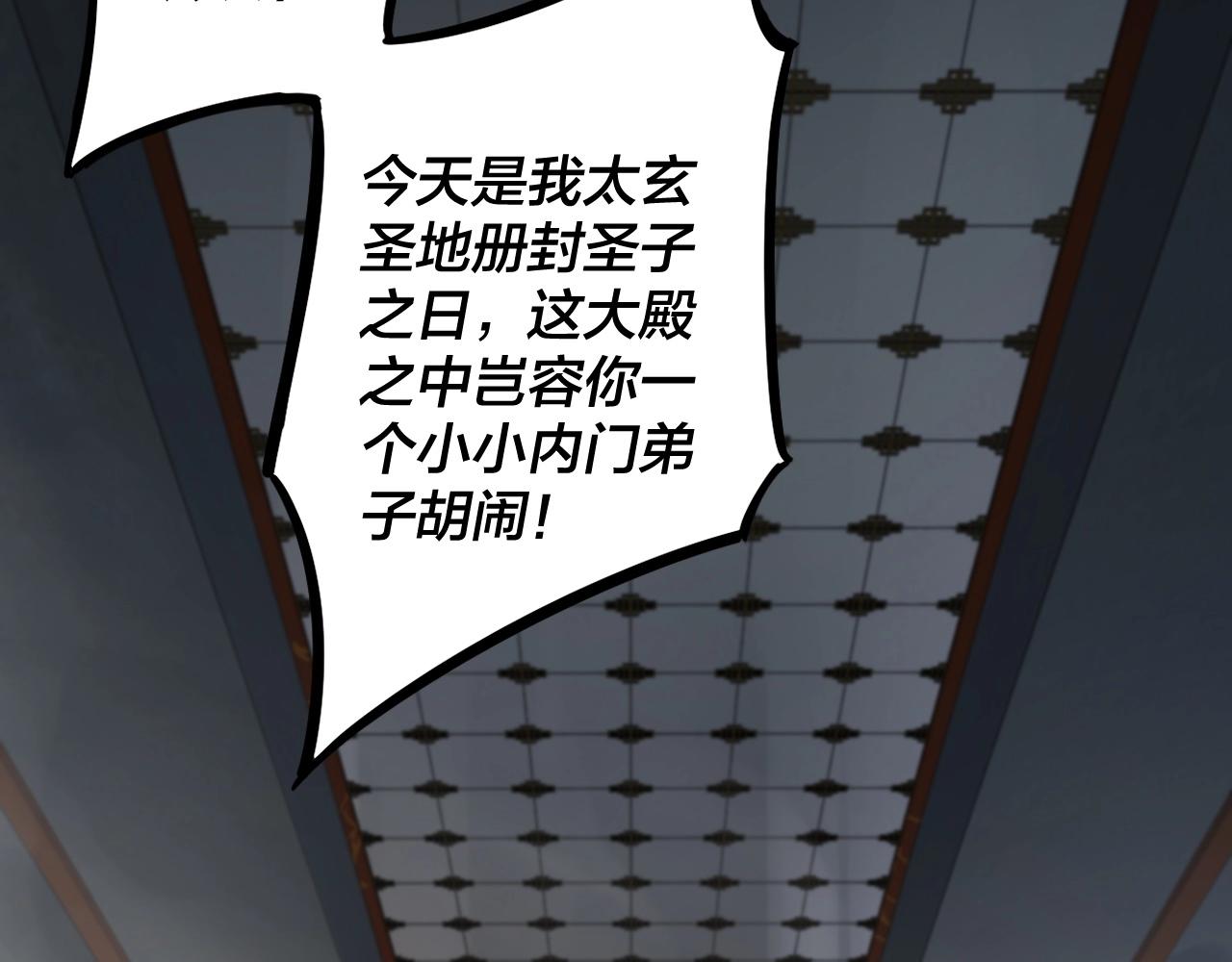 第1话 我穿成了大反派？5