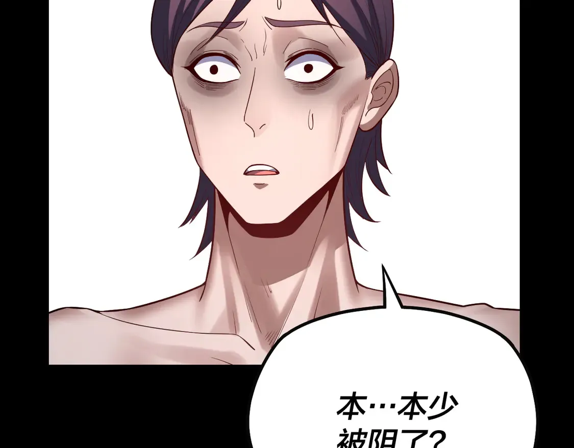 第143话 唐少来玩呀101
