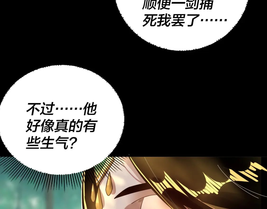 第80话 取仙灵40