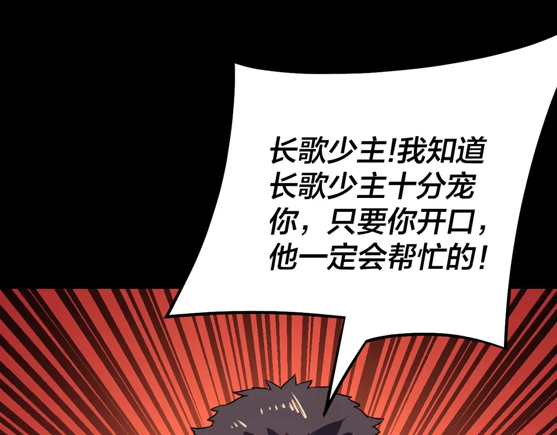 第146话 掌天瓶到手107