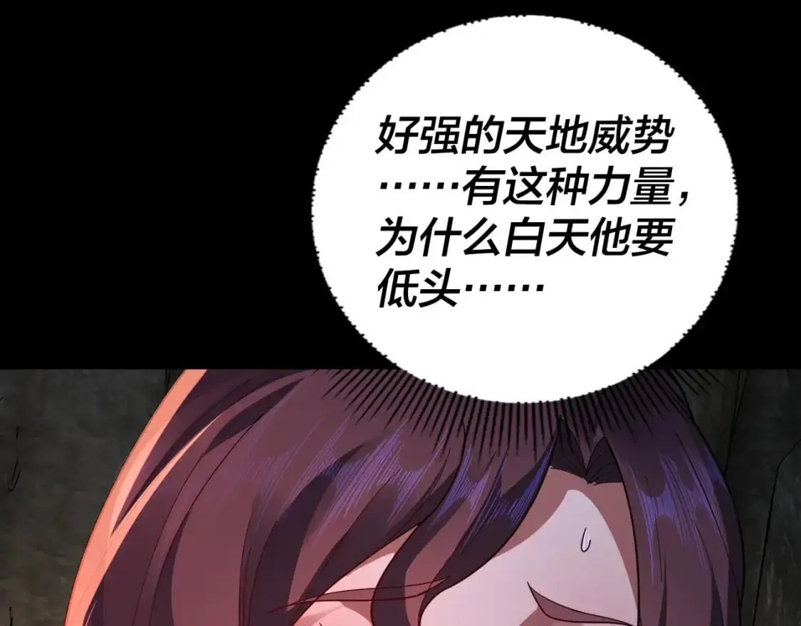 第107话 勾心斗角106
