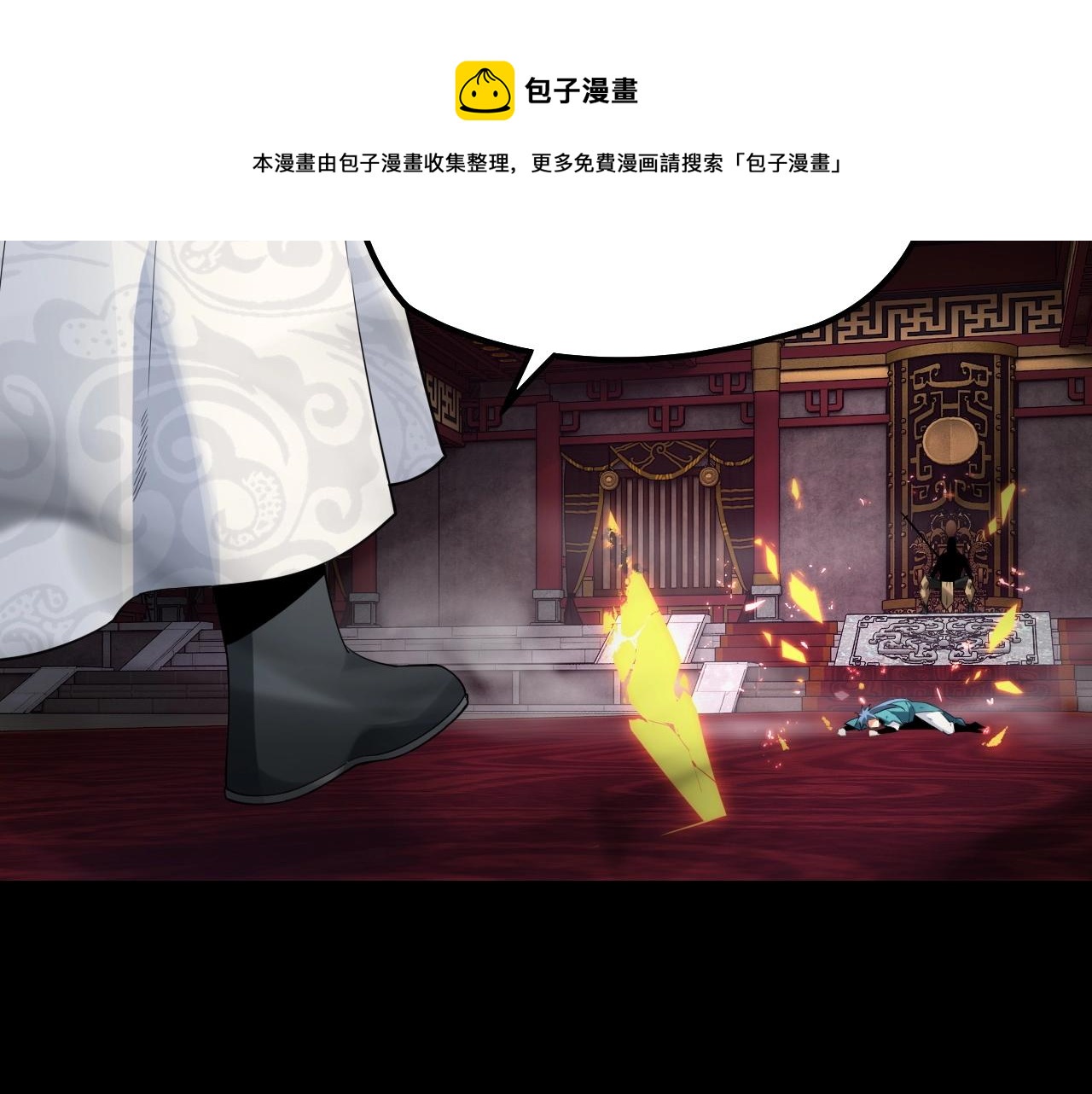 第23话 放了叶尘？！40
