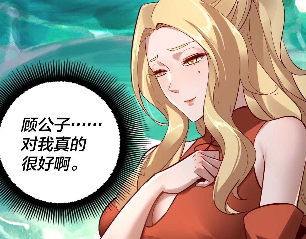 第14话 威压！67