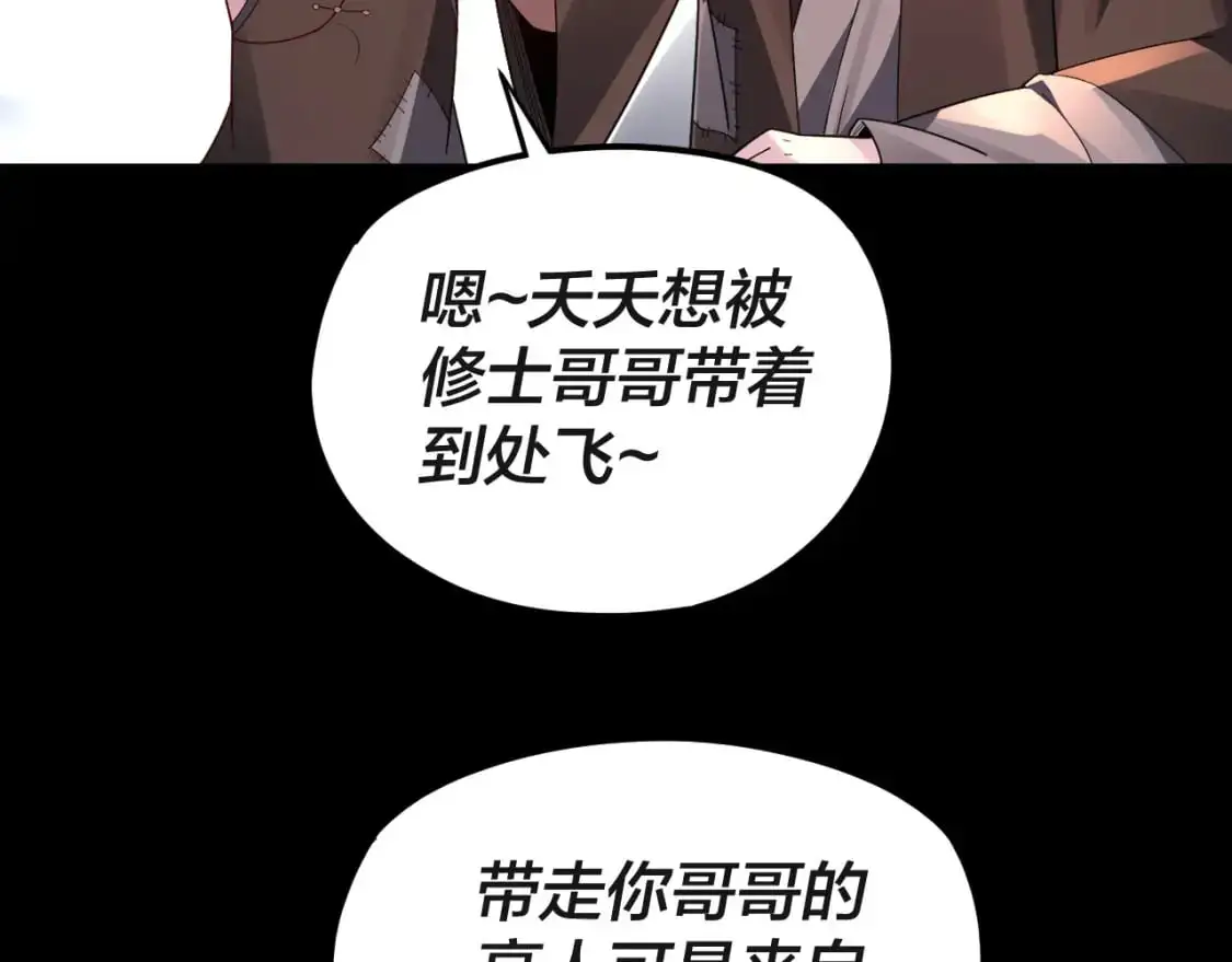第103话 夭夭57