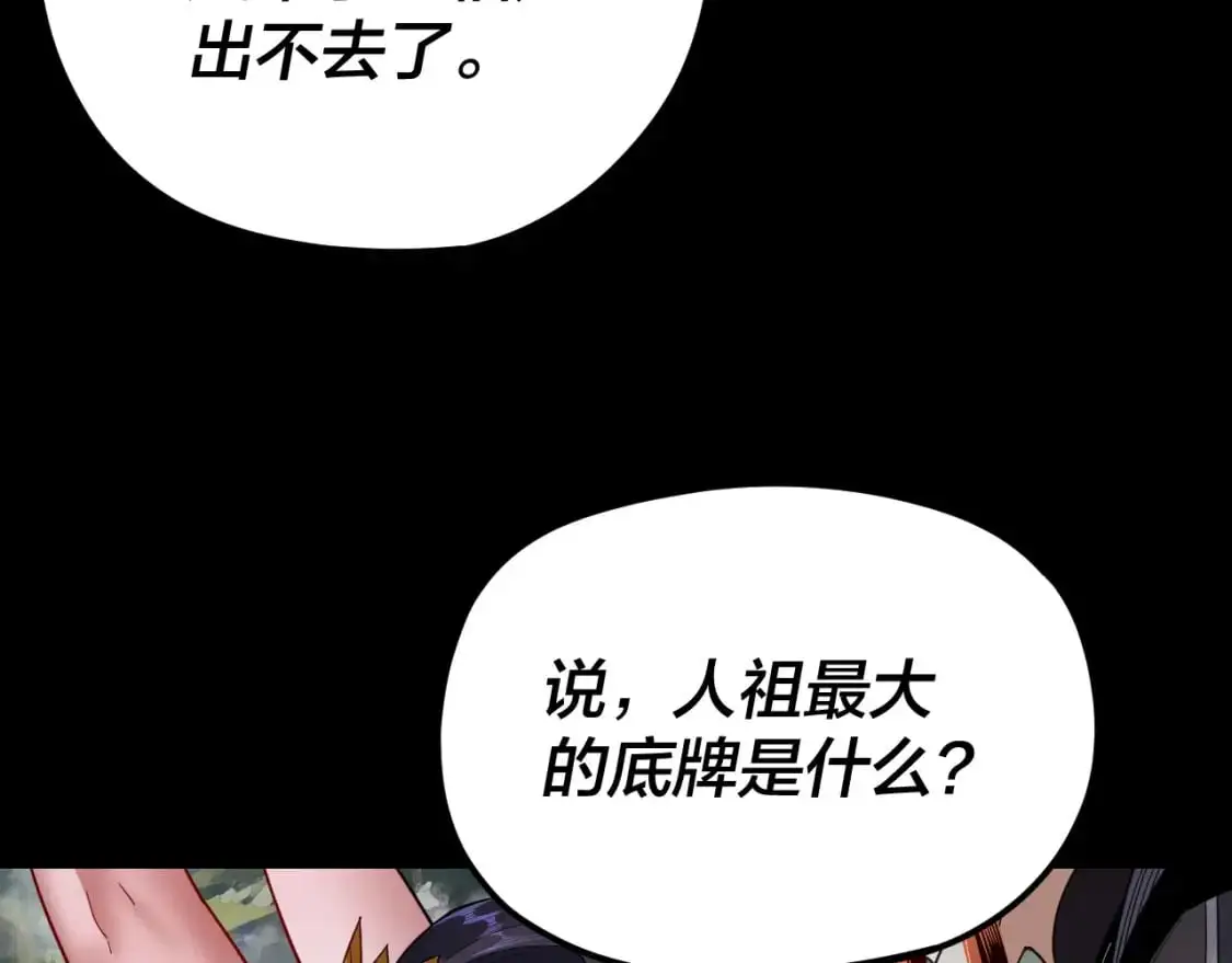 第108话 师尊是大好人！14