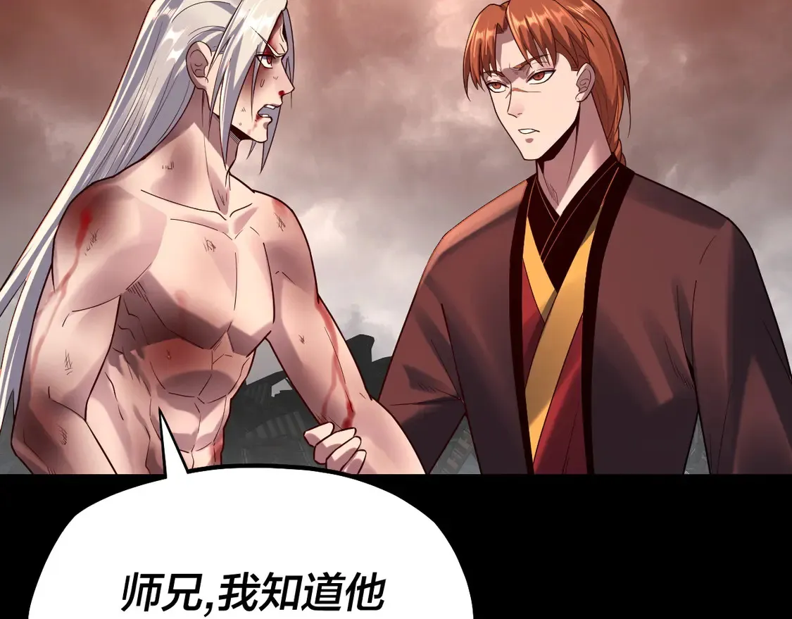 第137话 教训紫阳天君106