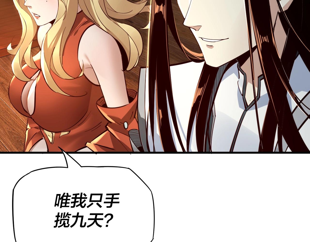 第14话 威压！9