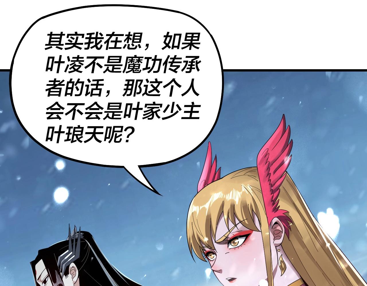 第53话 坦诚？56