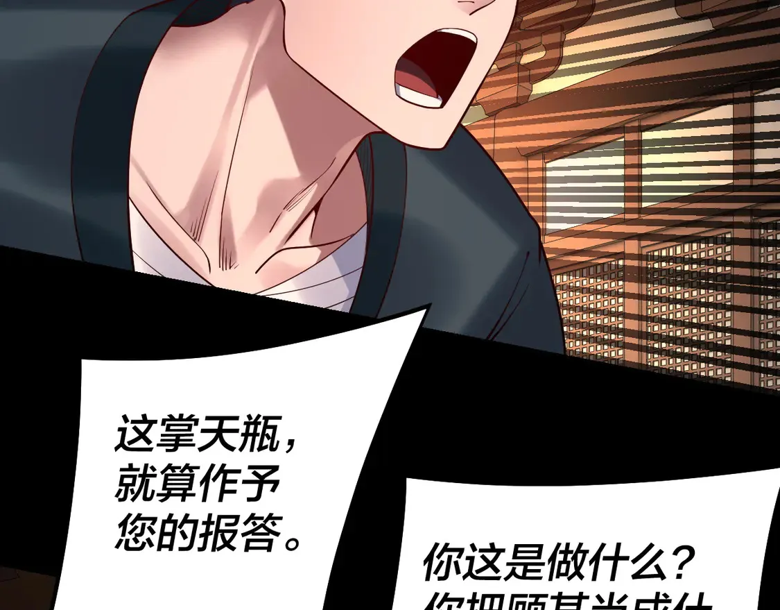 第146话 掌天瓶到手128