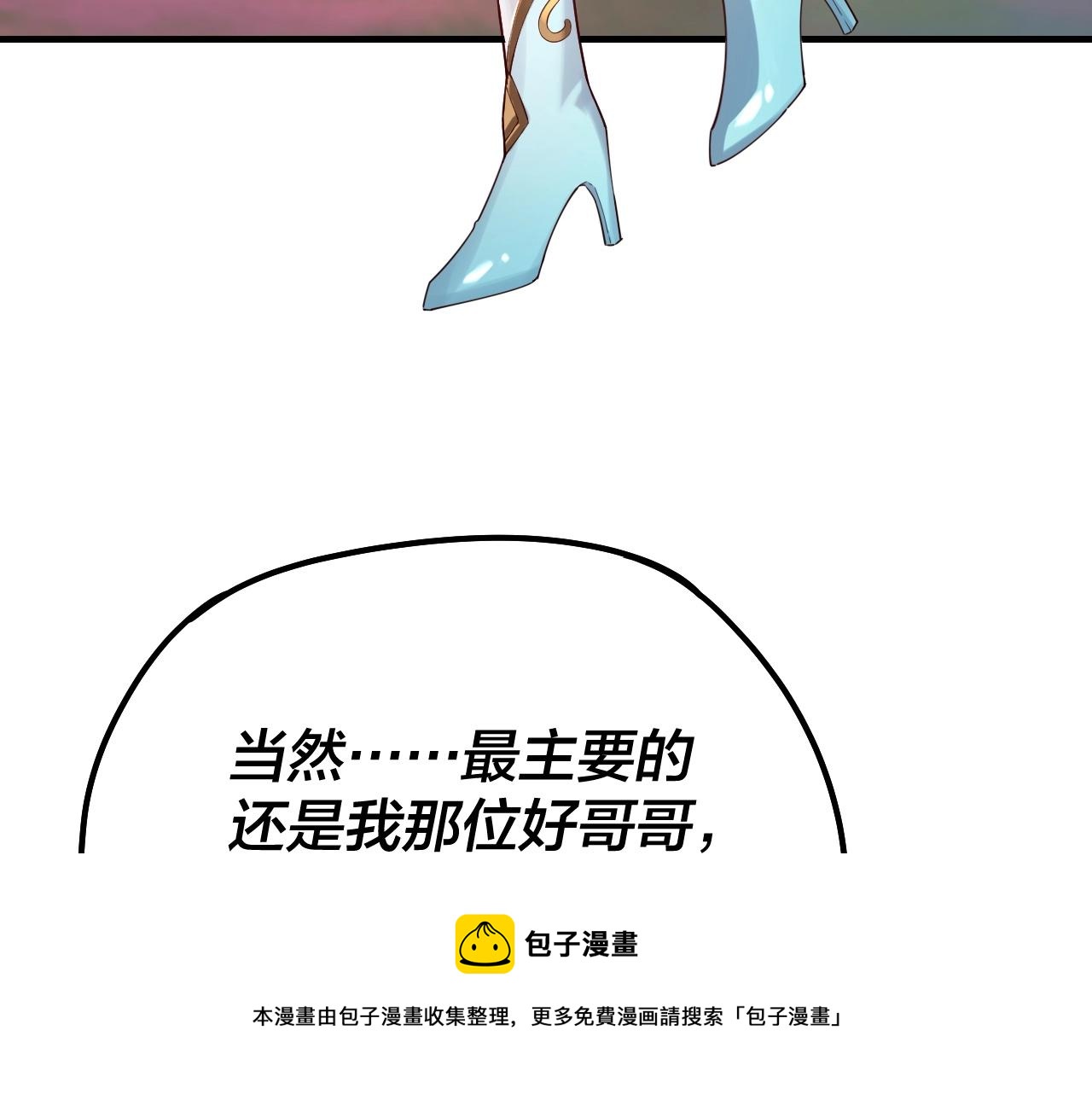 第27话 新的敌人是气运之女？120