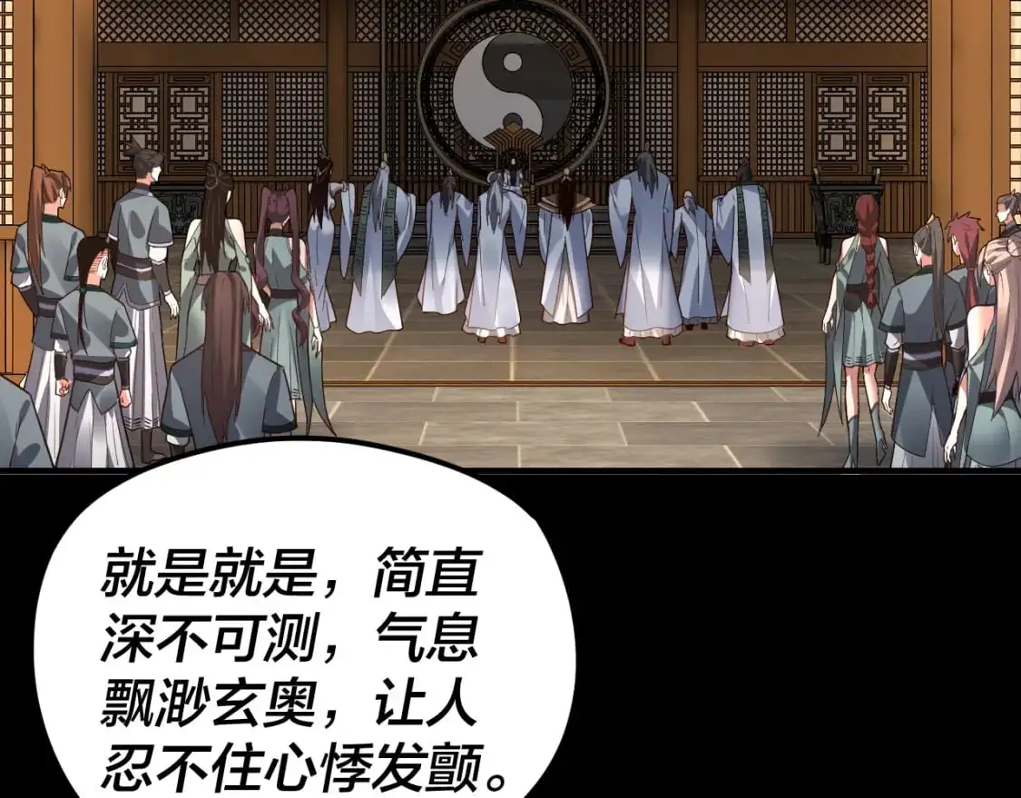 第101话 上仙！113