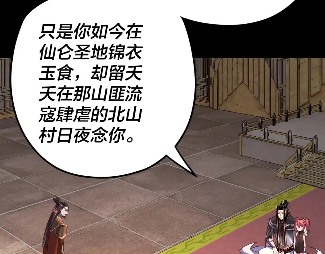 第107话 勾心斗角56