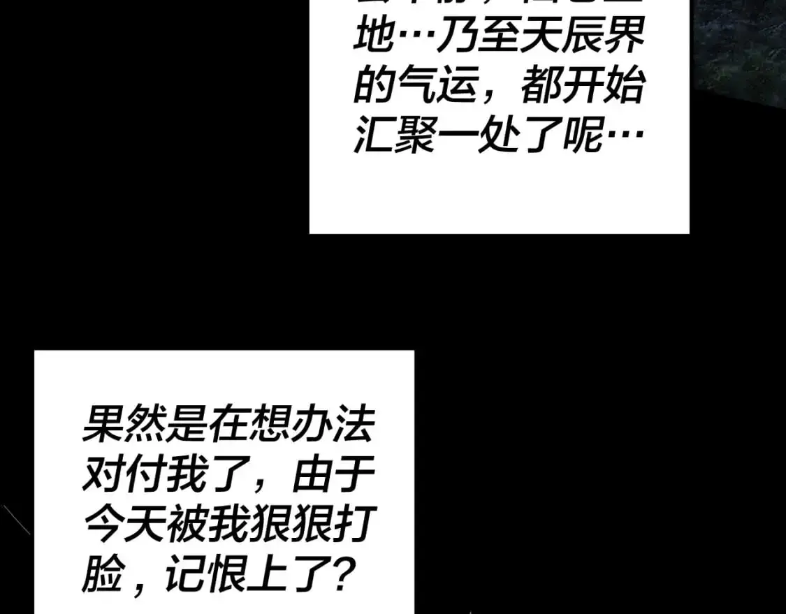 第107话 勾心斗角116