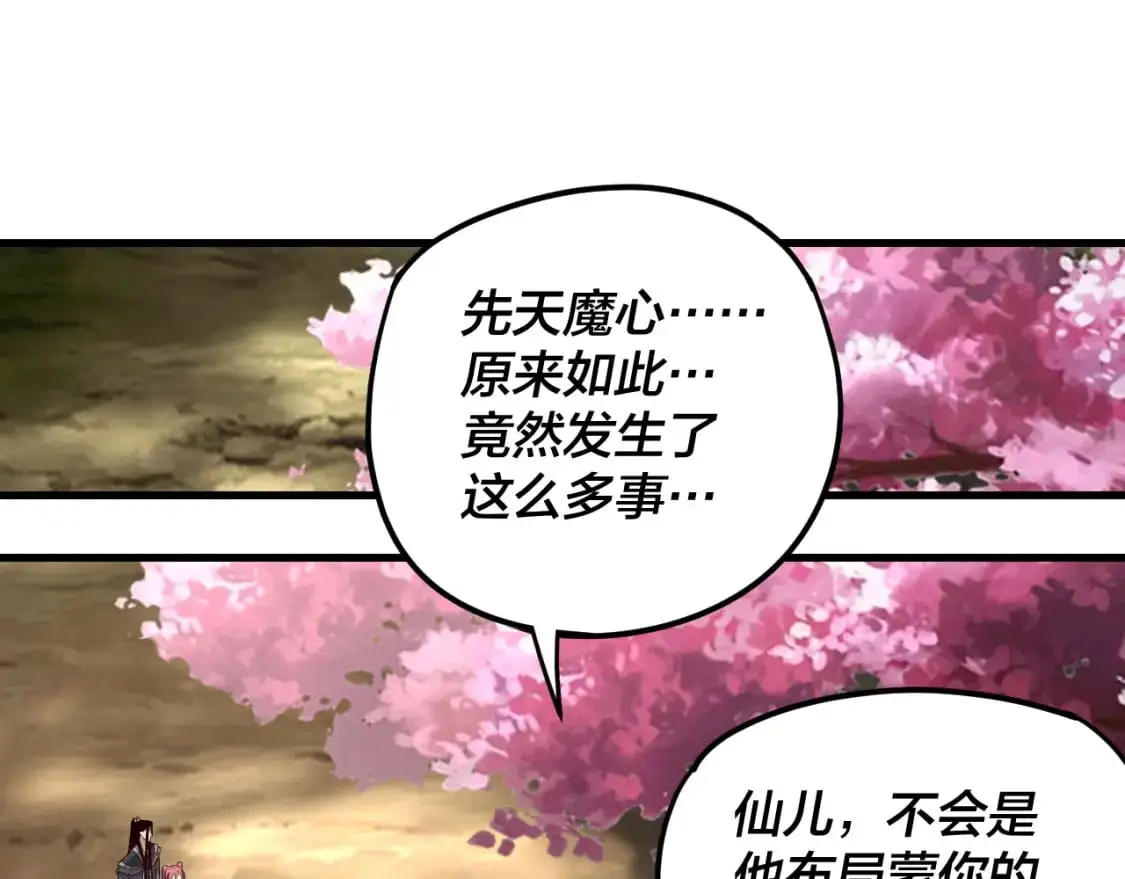 第118话 你就是顾长歌？55